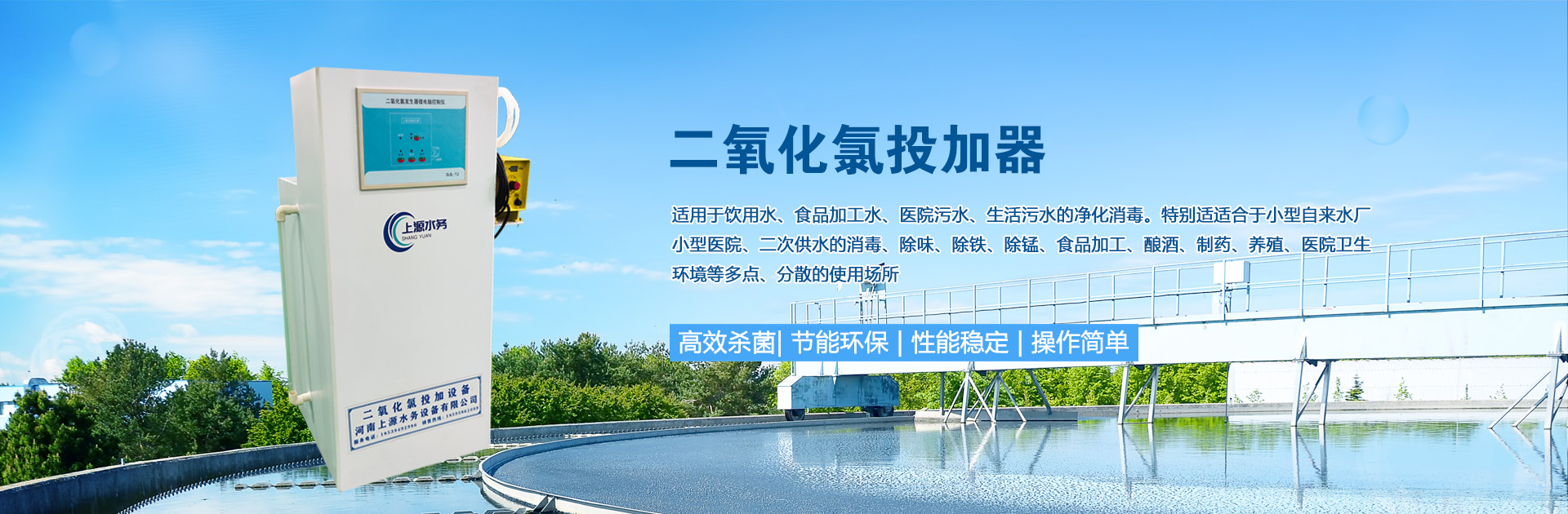 二氧化氯投加器 二氧化氯投加器