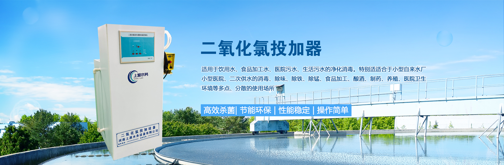 二氧化氯投加器 二氧化氯投加器