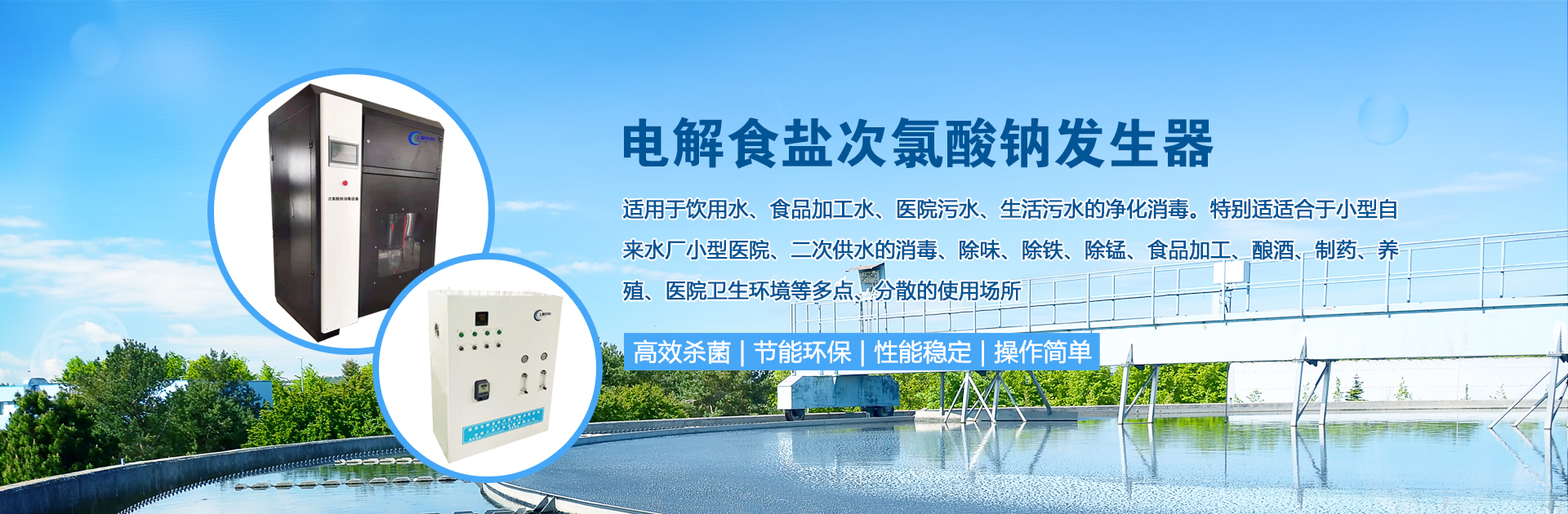 电解法次氯酸钠发生器 电解法次氯酸钠发生器